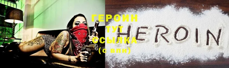 Героин герыч  Чистополь 